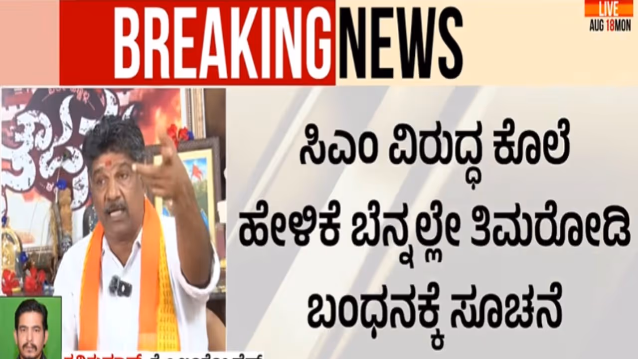 Mahesh Shetty Thimmarody