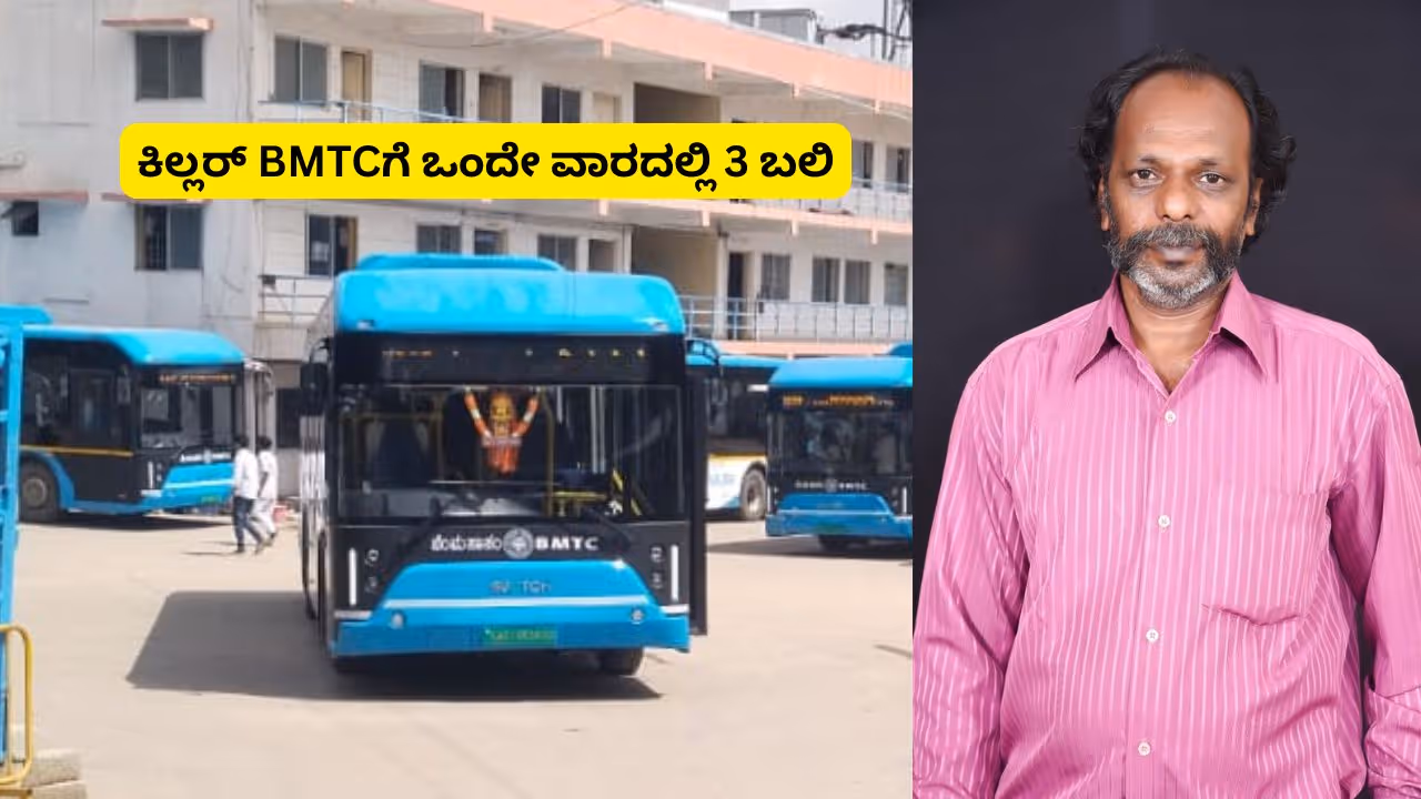 Bengaluru BMTC Bus Accident