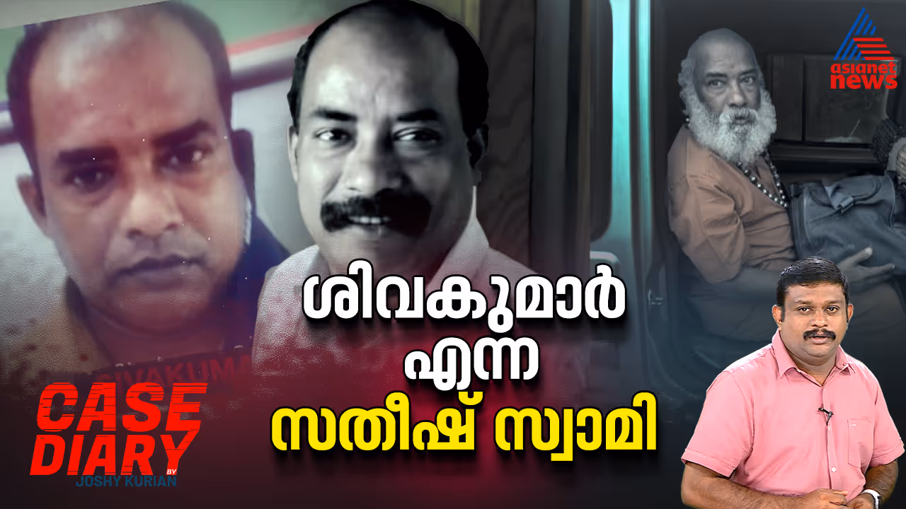  story of Sivakumar alias Sathish Swamy who raped a 13 year old girl impregnated her and fled the scene