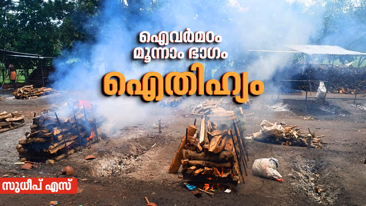 the myth of Ivarmadom