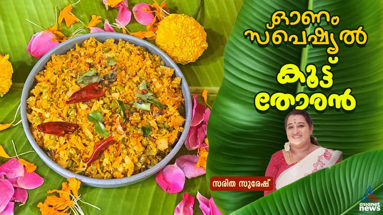 onam kootu thoran onam kootu thoran
