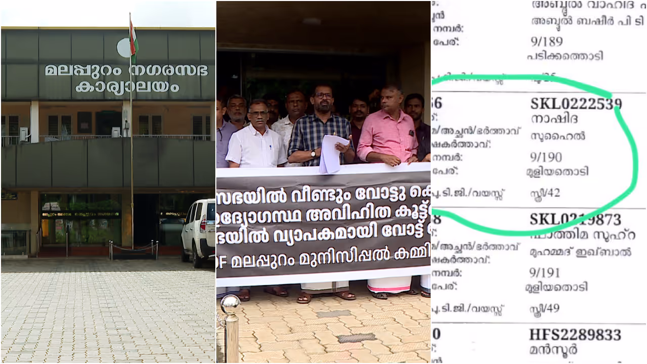 malappuram municipality voters list allegation malappuram municipality voters list allegation