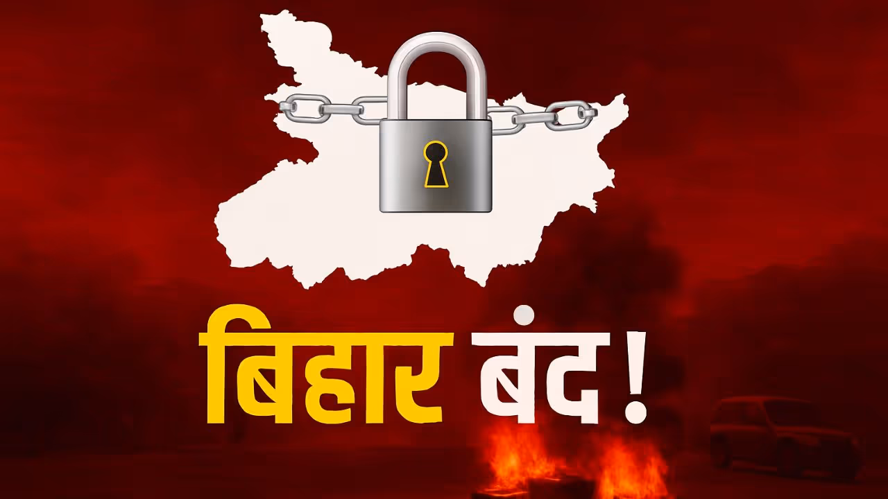 bihar band bihar band