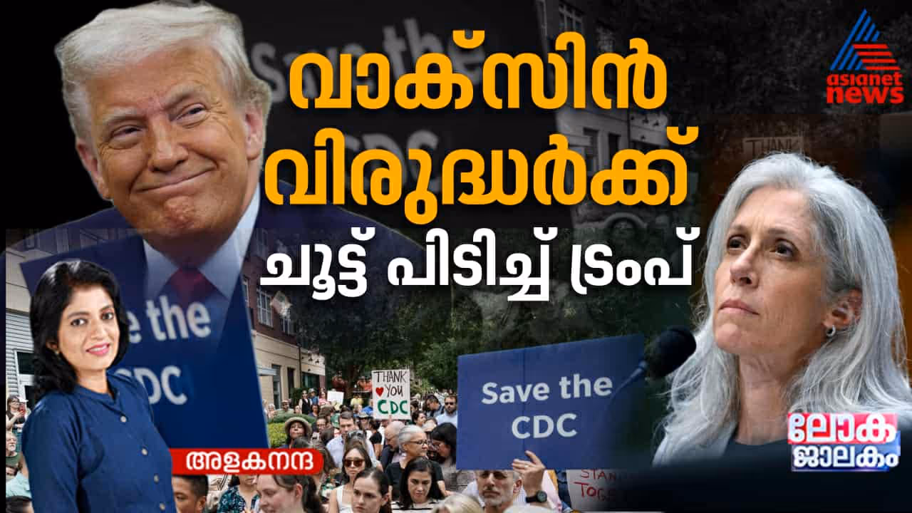 Trump administration intertwined the anti vaccine team to health department