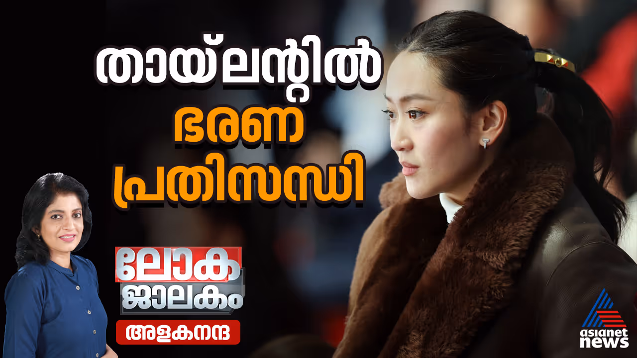 Political crisis in Thailand