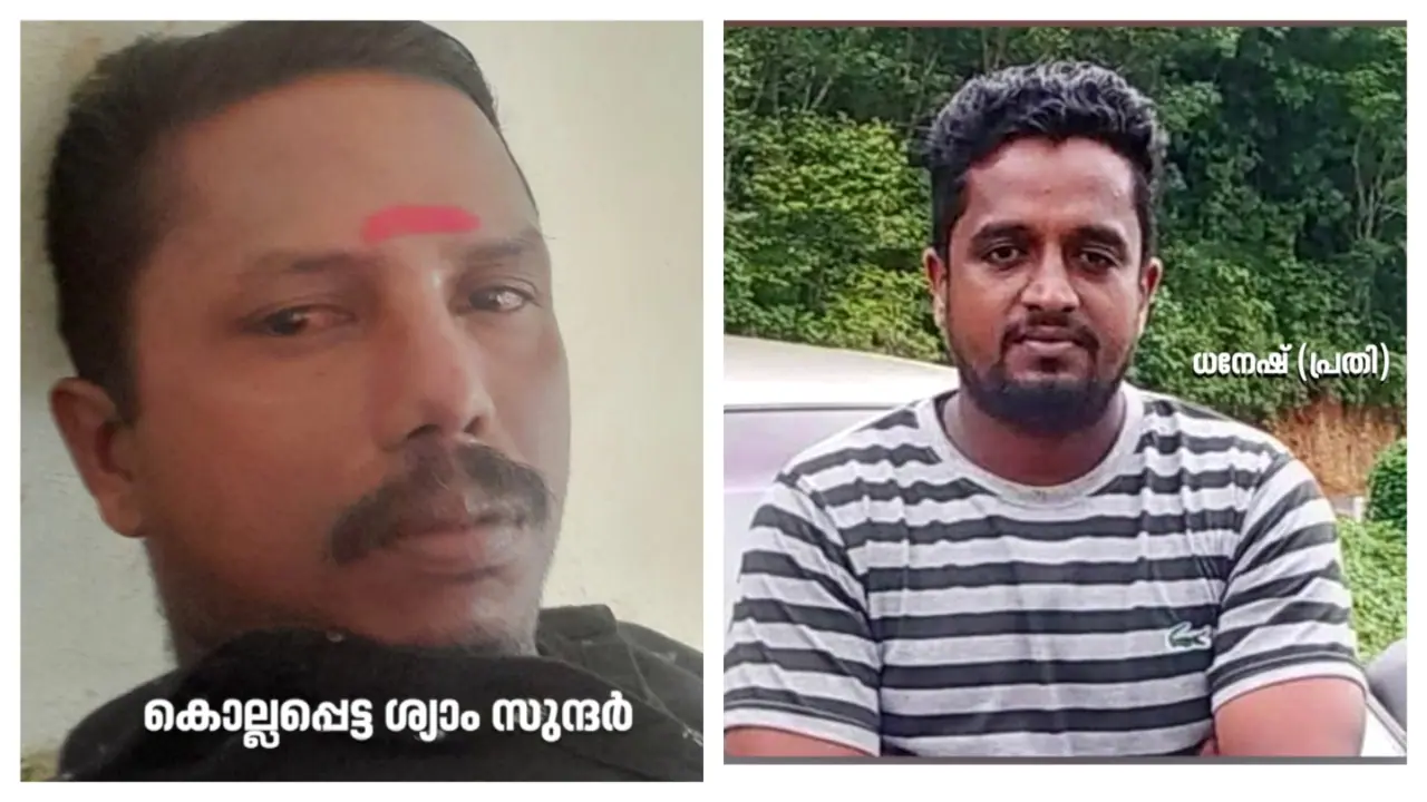 kottarakkara murder 