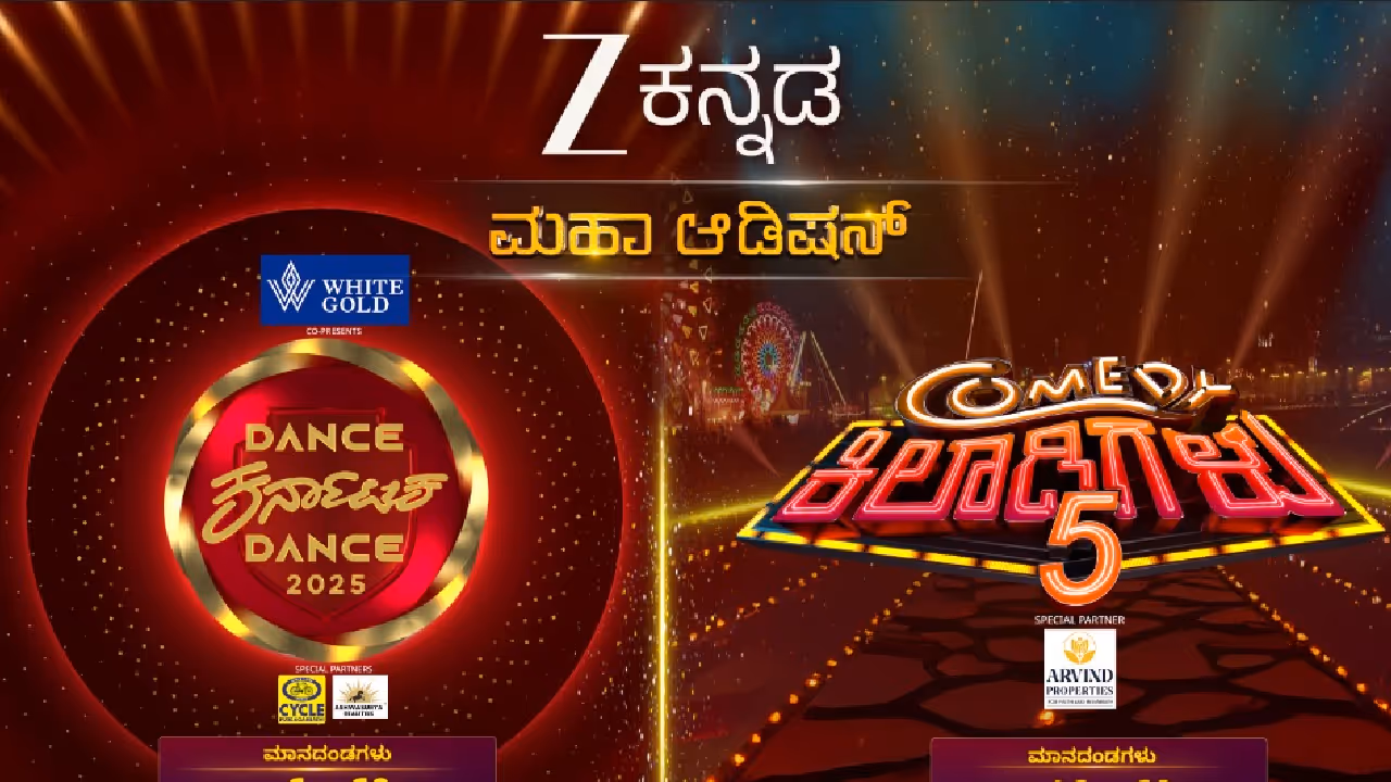 zee kannada 