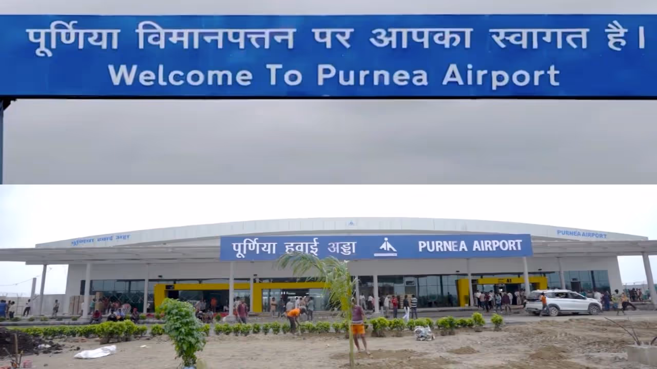 purnea airport