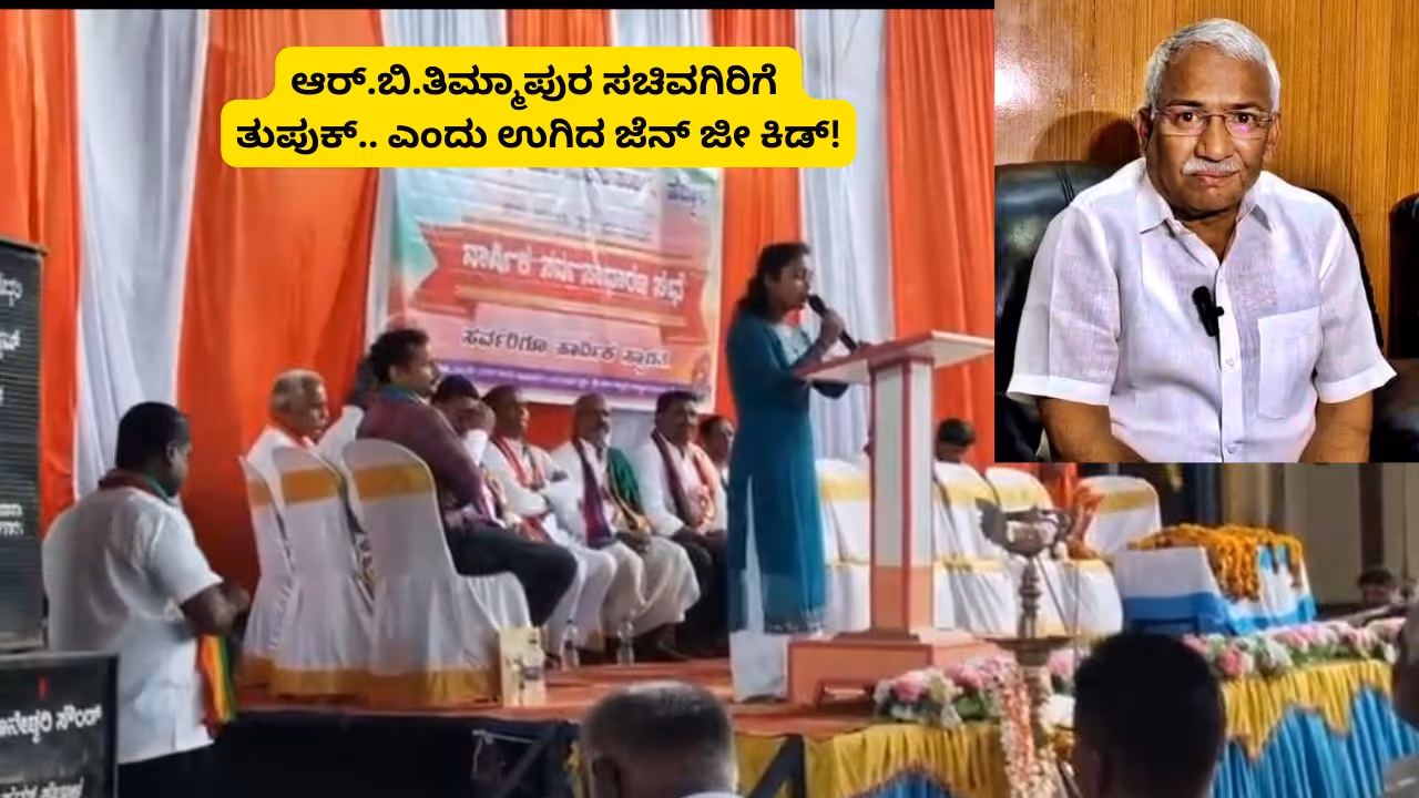 Bagalkot Student Slams Minister RB Timmapur