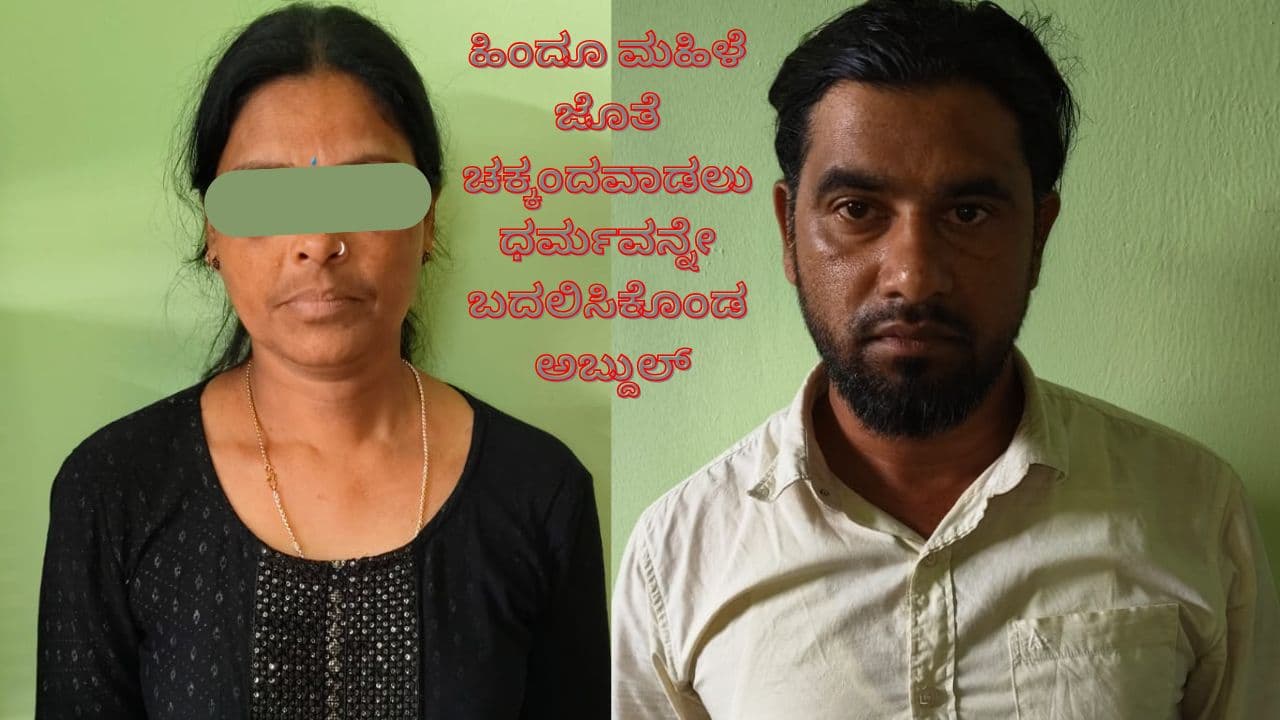 Chikkamagaluru Abdul