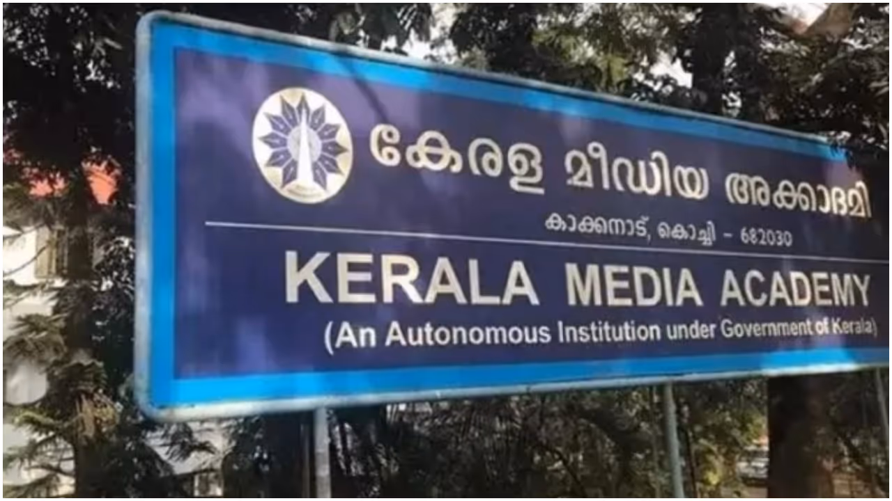 Kerala Media Academy Kerala Media Academy