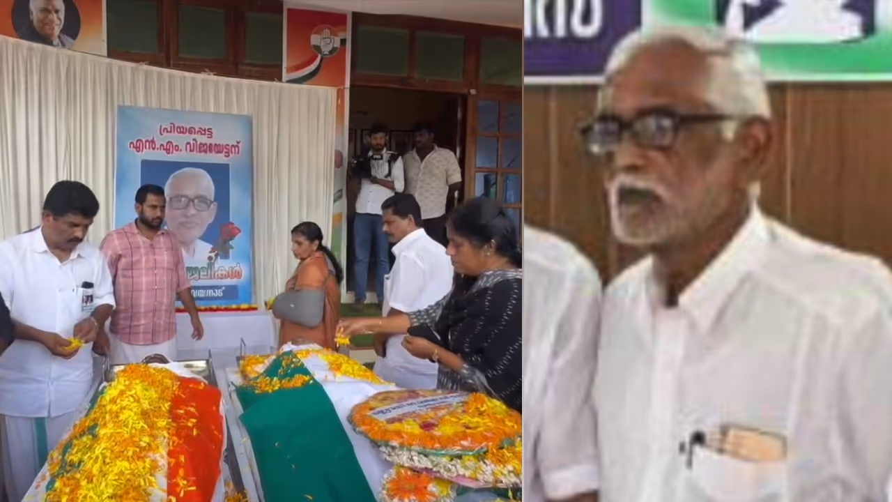 NM Vijayan NM Vijayan