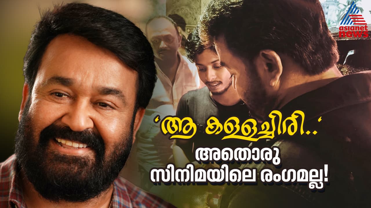 Mohanlal Mohanlal