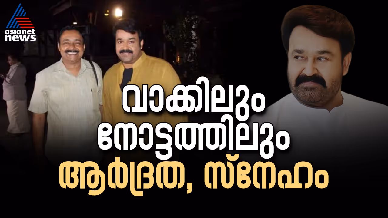 mohanlal