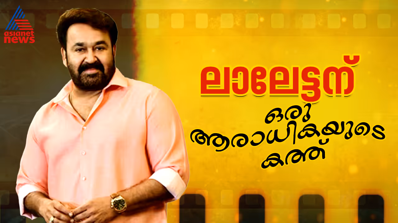 Mohanlal Mohanlal