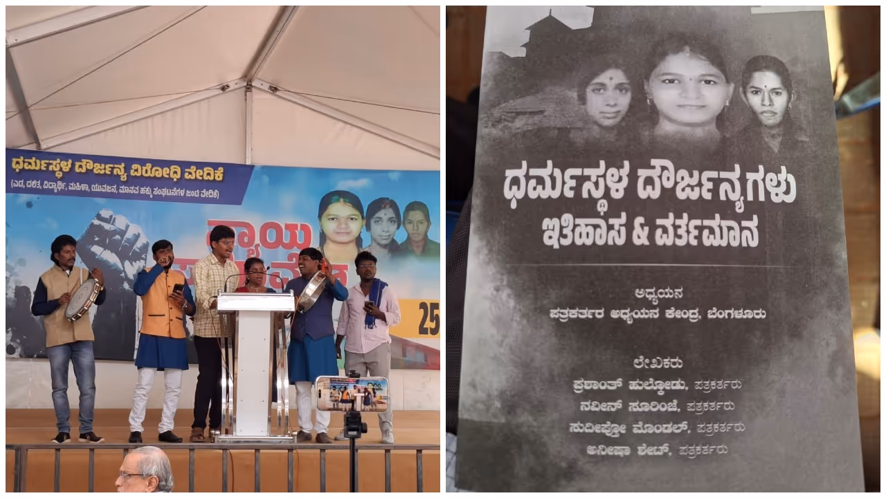  Freedom Park against dharmasthala