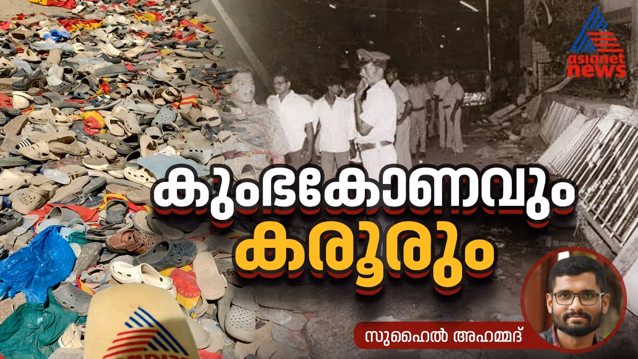  Kumbakonam and Karur Political Responsibility in accident