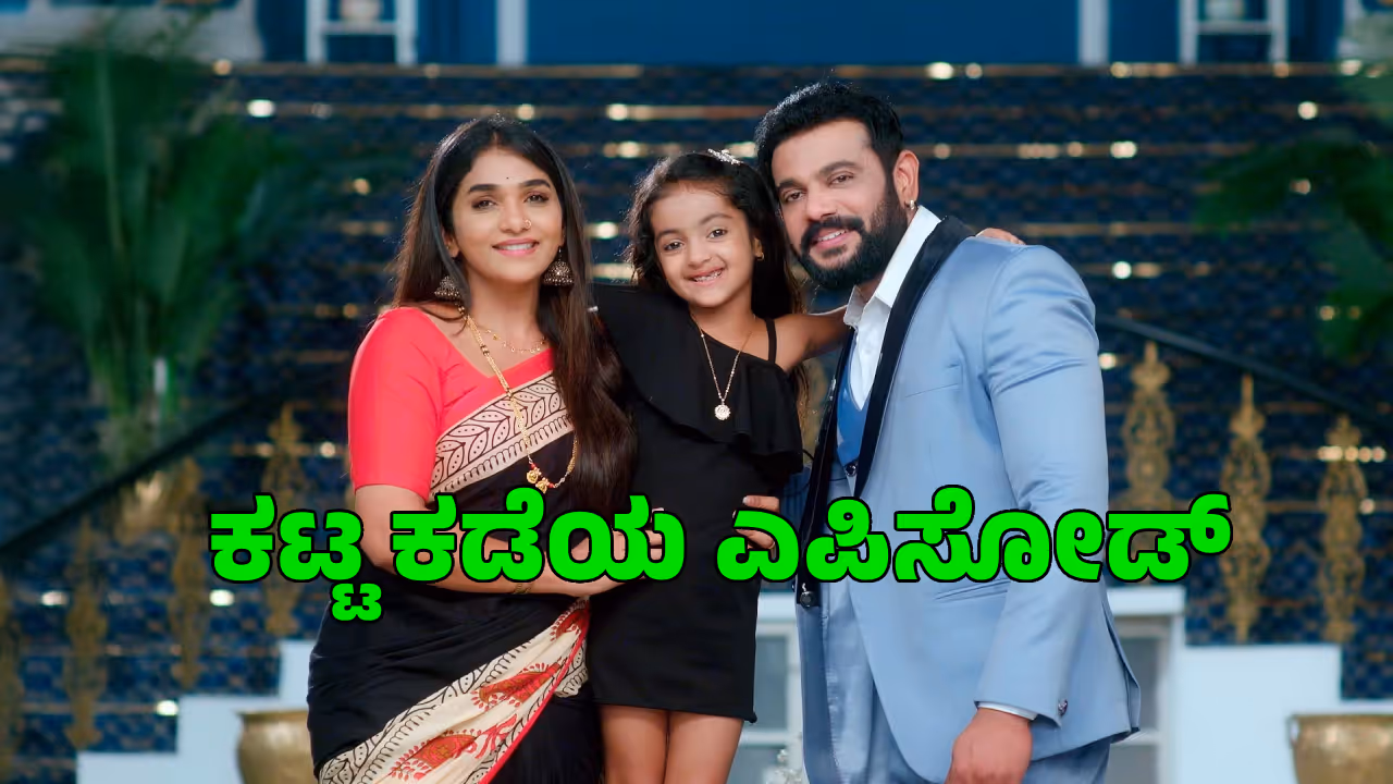 ninagagi serial kannada climax episode update