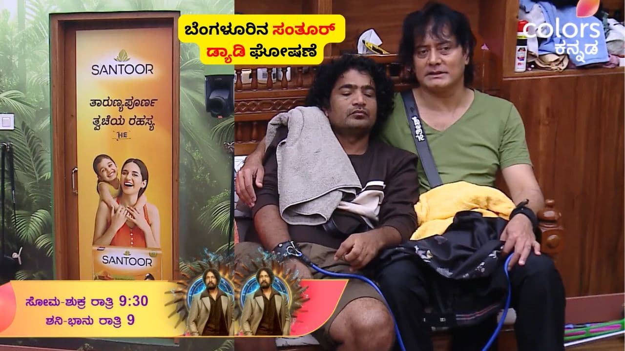 Bengaluru Santoor Daddy Dog Sateesh