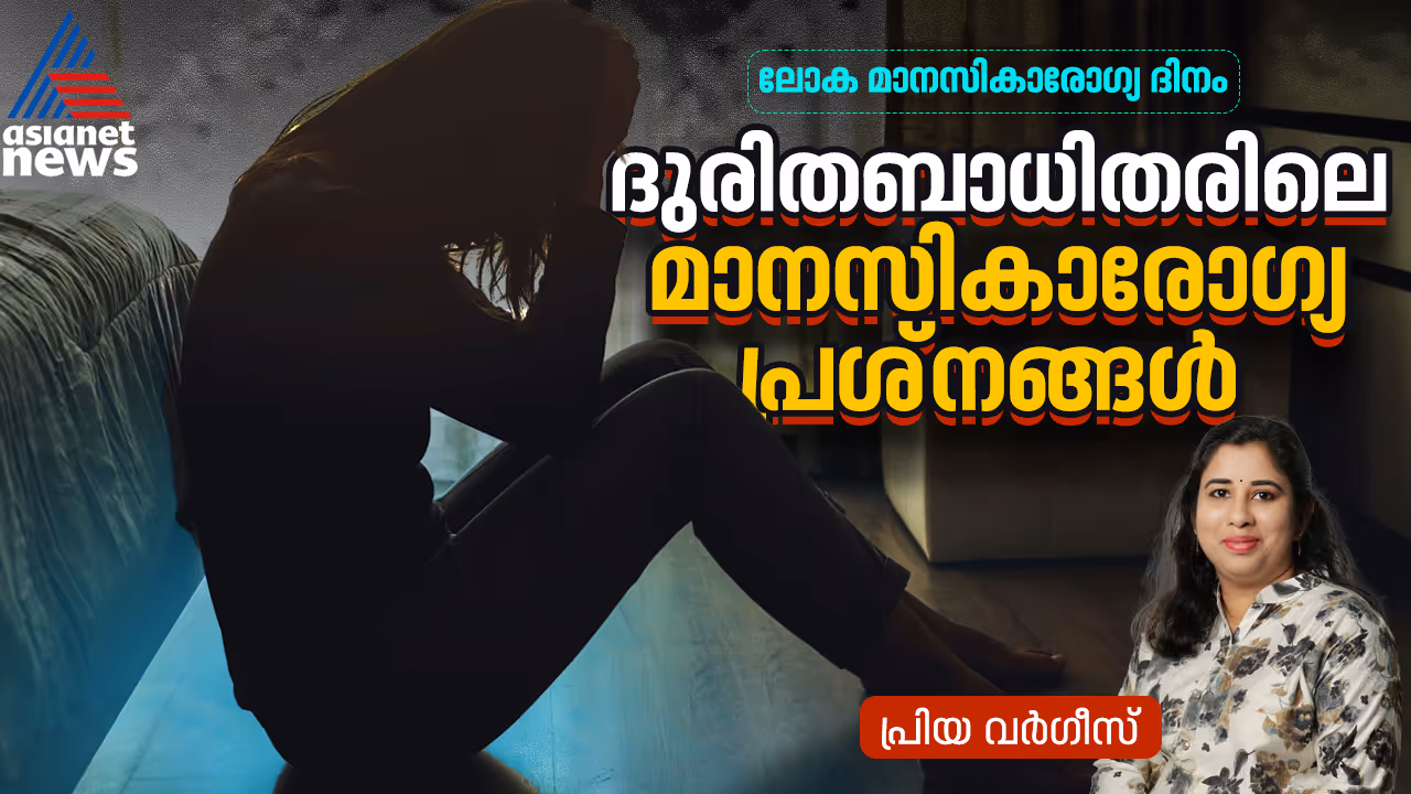 world mental health day