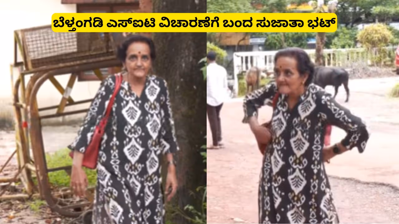 Dharmasthala Sujatha Bhat Case