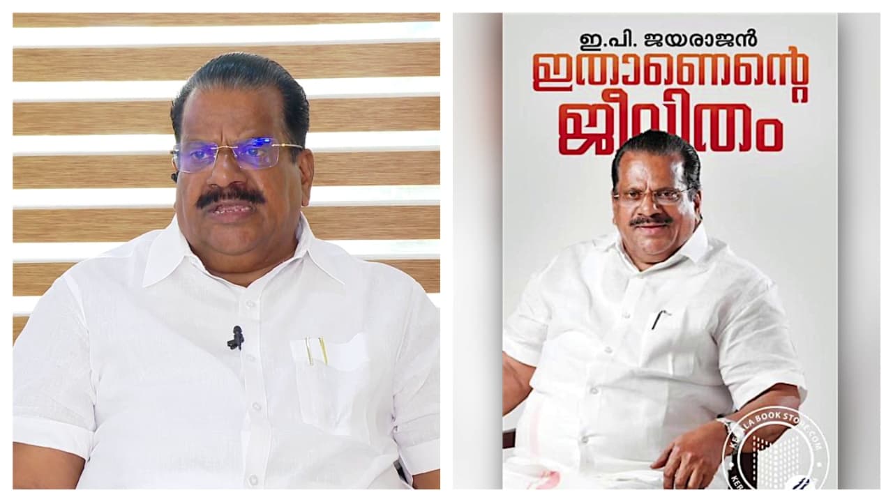 ep jayarajan ep jayarajan