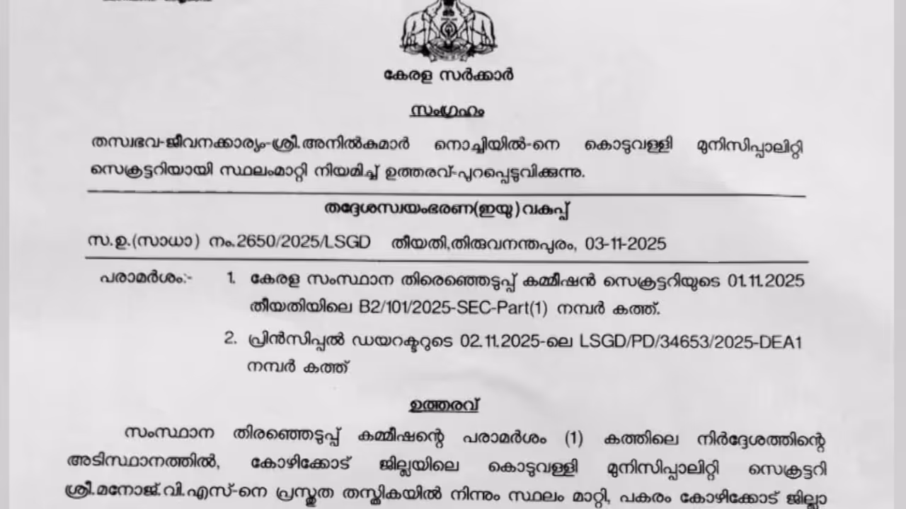 voter list allegation voter list allegation