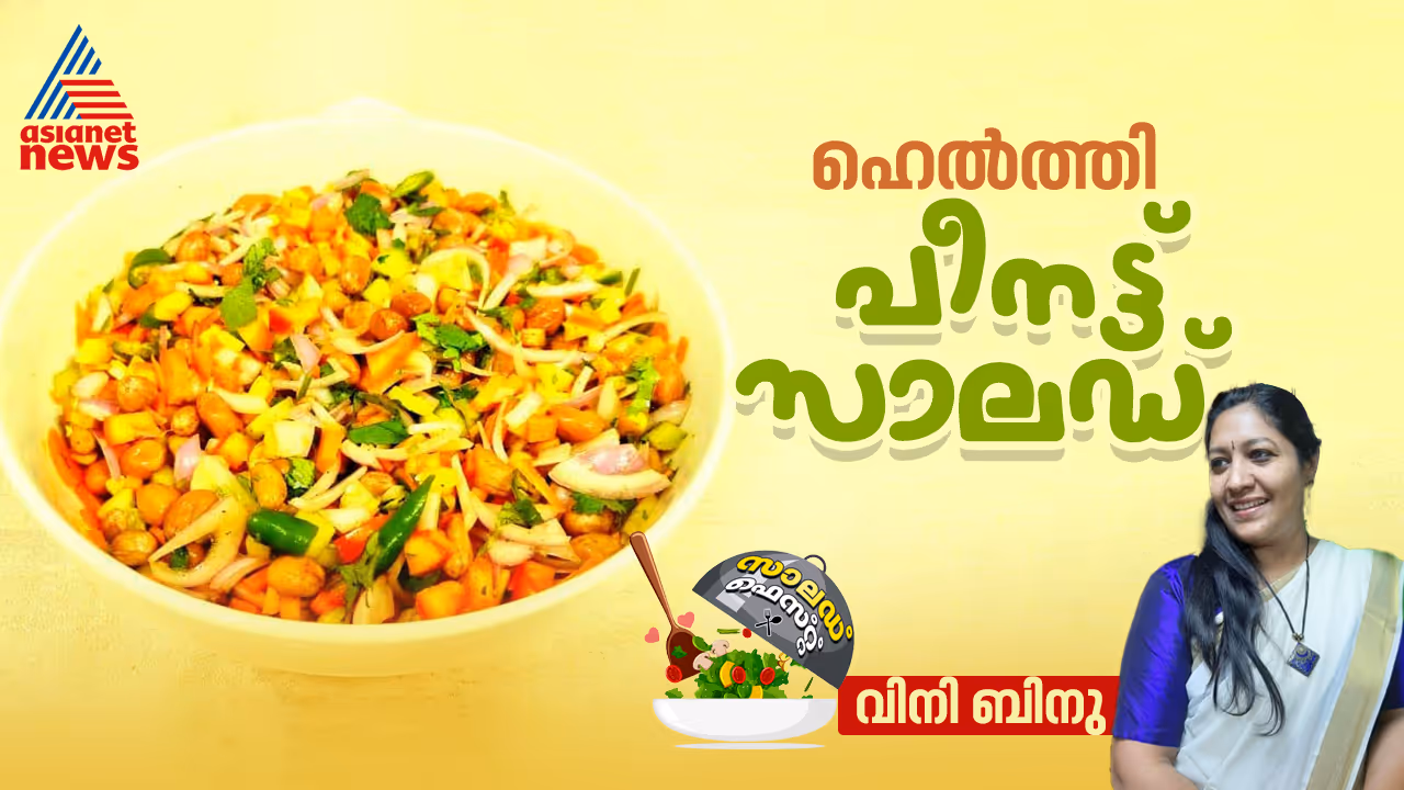 salad recipe salad recipe