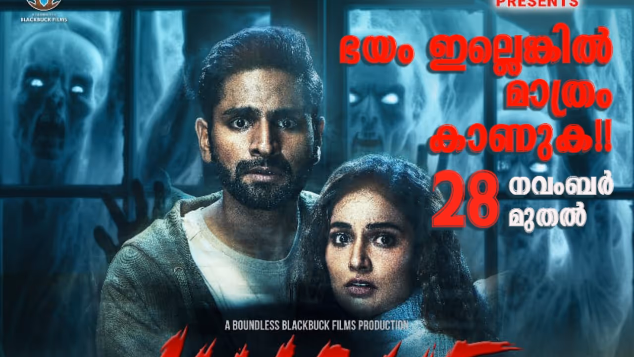 Khauf A Wedding Story Khauf A Wedding Story