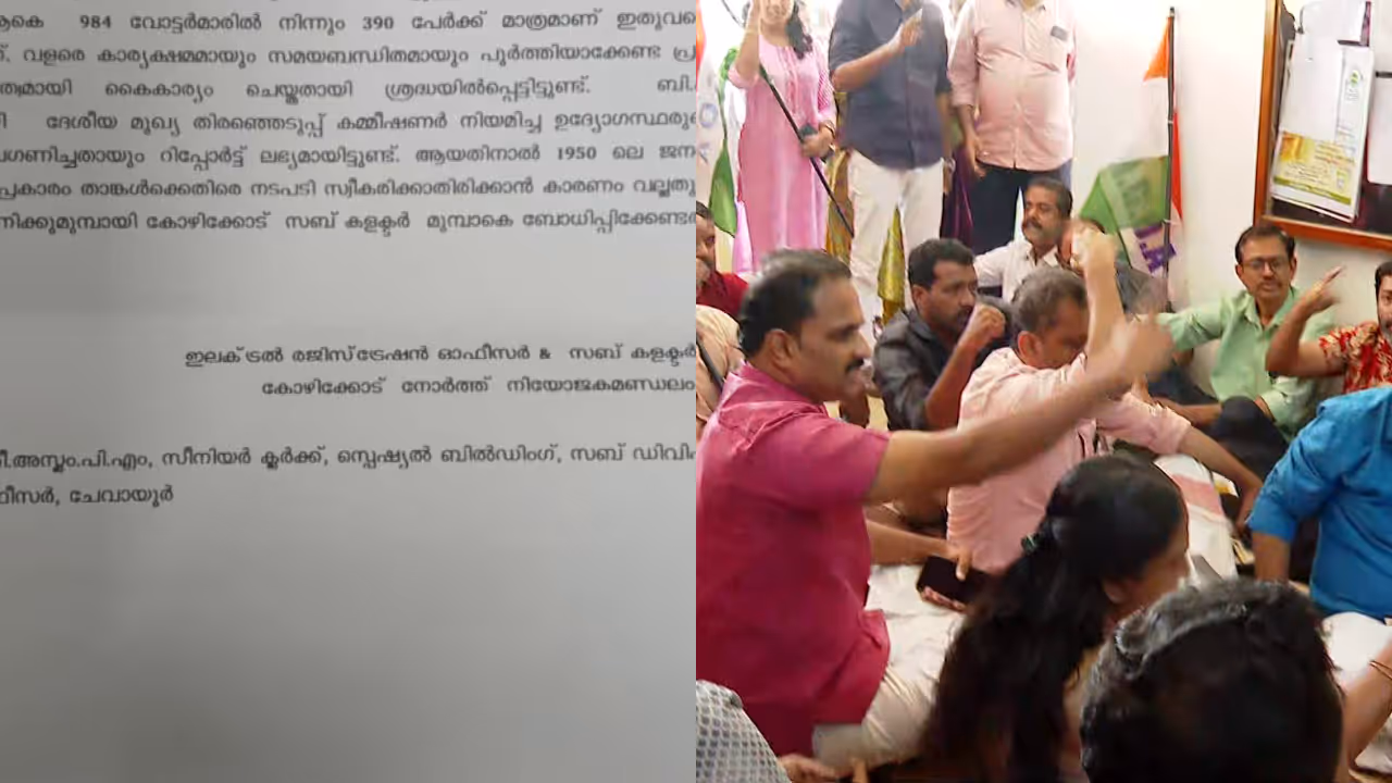 blo protest kozhikode