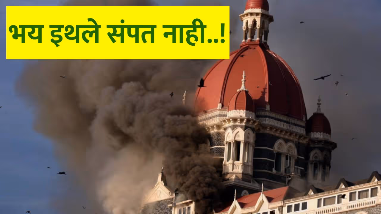 Mumbai Terrorist Attack
