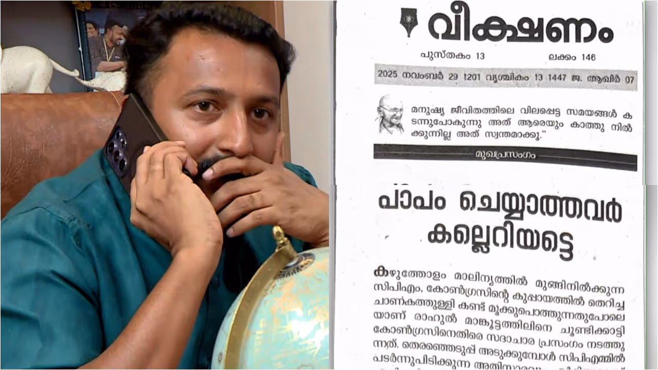 rahul, veekshanam rahul, veekshanam