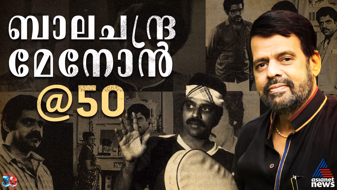 Balachandra menon Balachandra menon