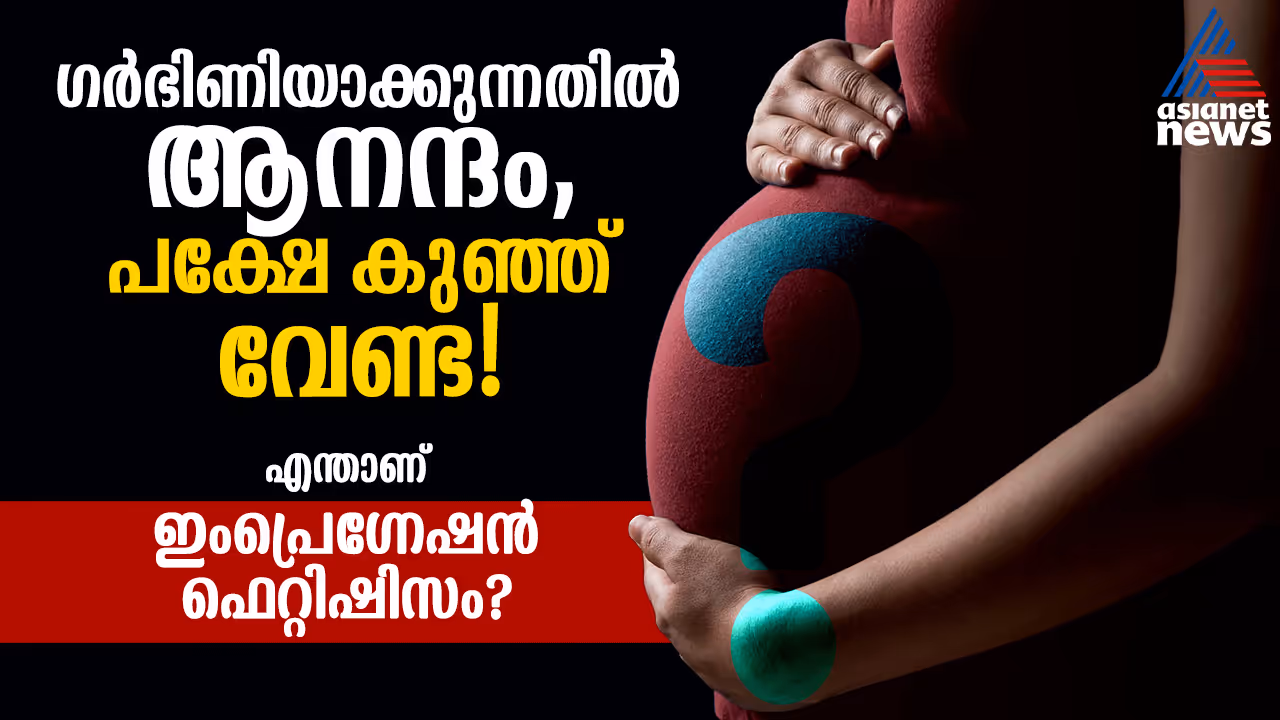 impregnation fetishism 