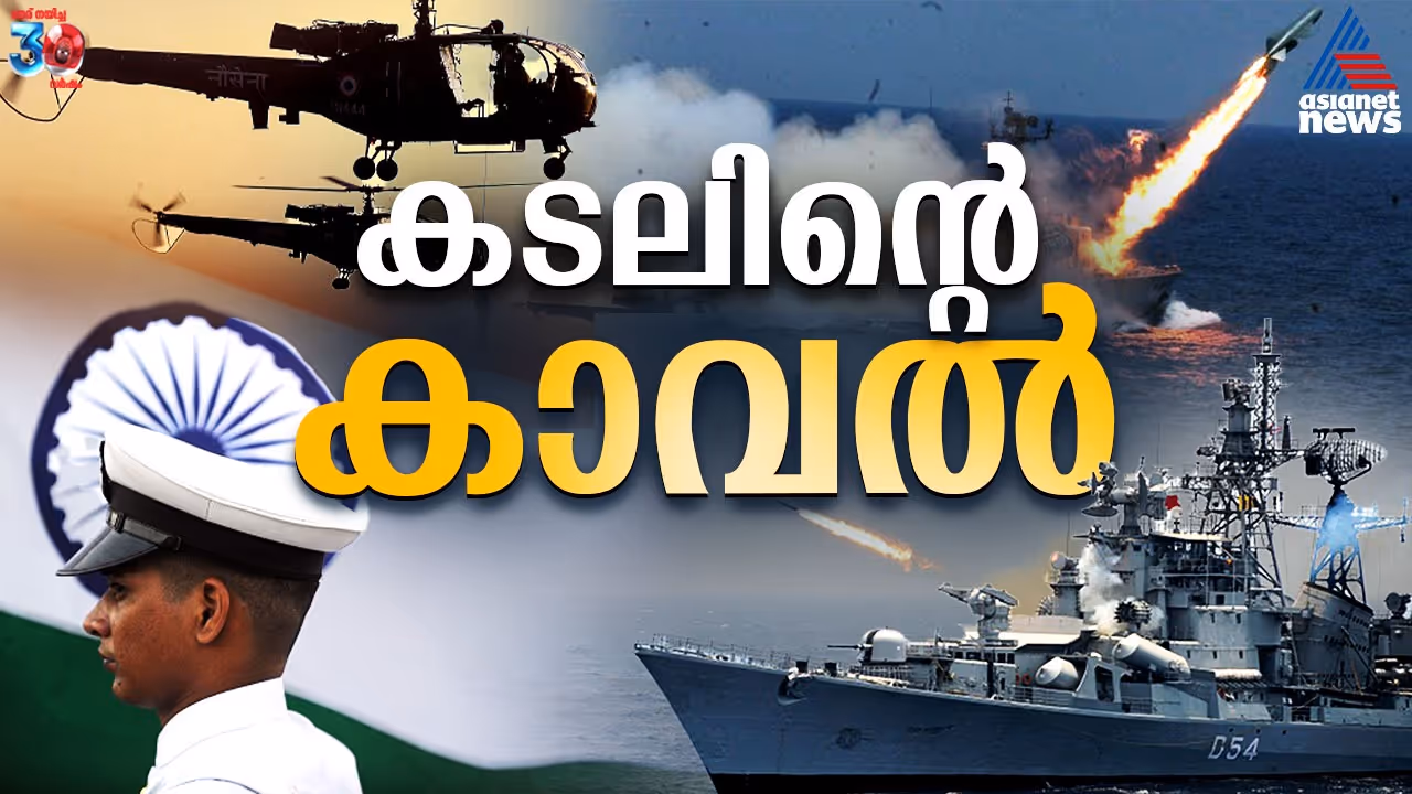 Indian Navy
