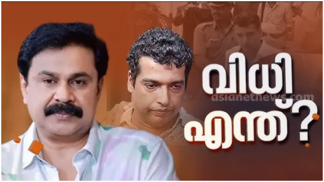 Dileep actress attack case Dileep actress attack case