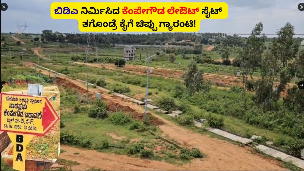 Nadaprabhu Kempegowda Layout