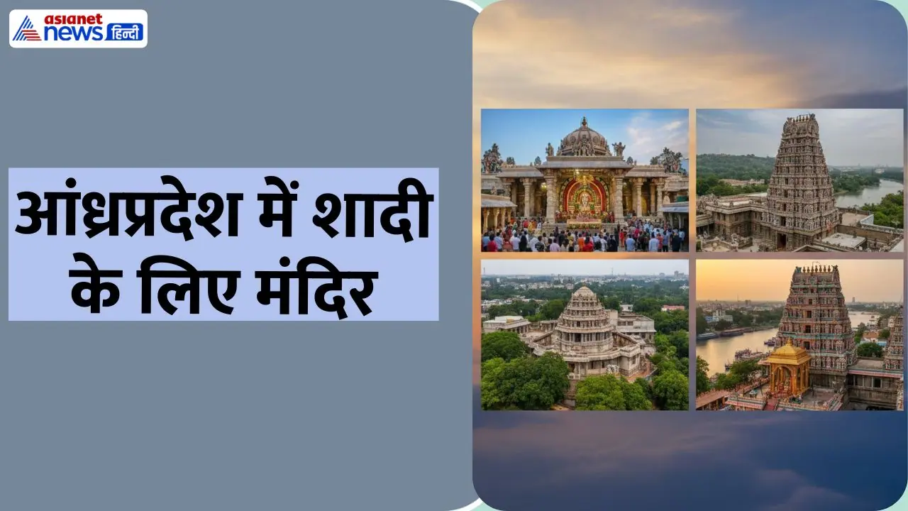 4 temple wedding spot in andhra pradesh 4 temple wedding spot in andhra pradesh