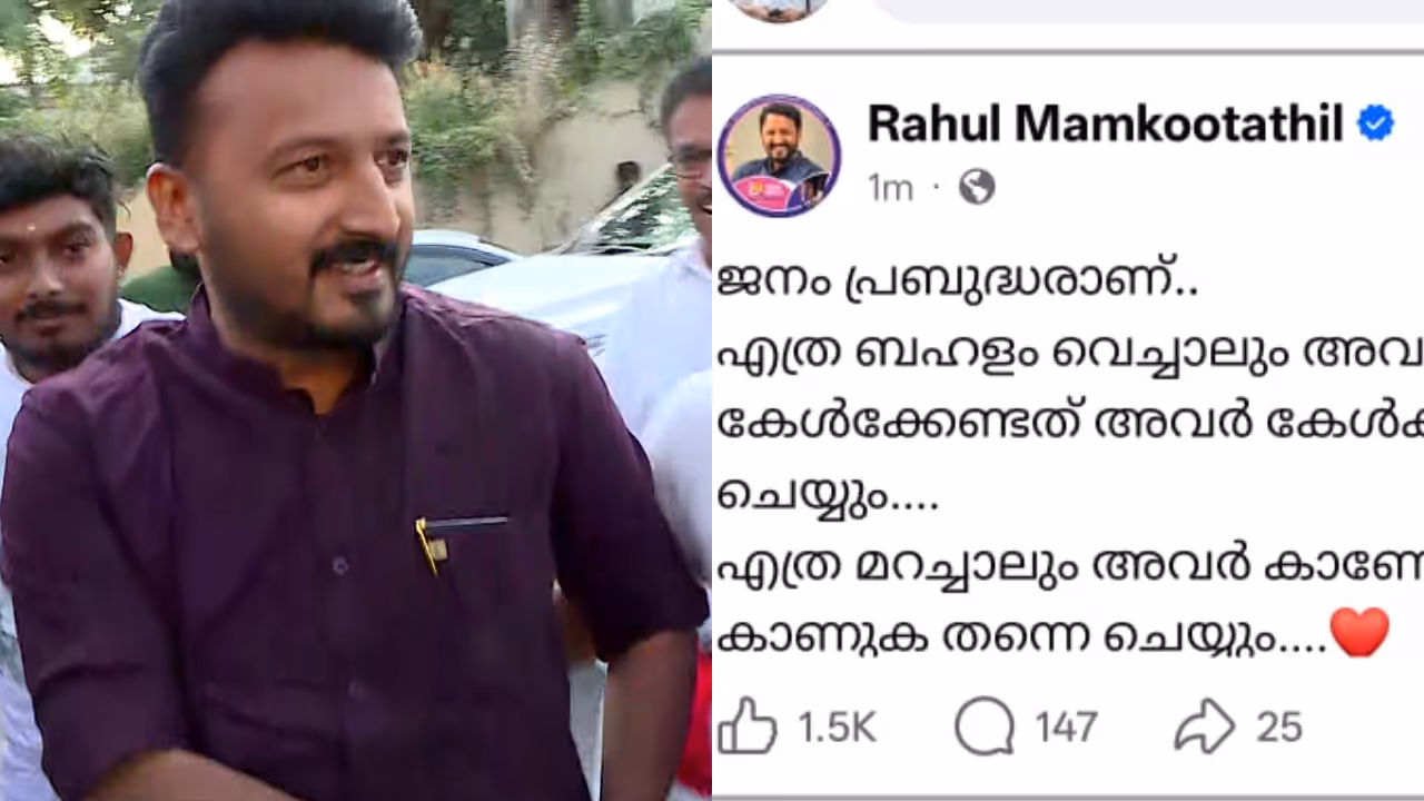 Rahul Mamkootathil Rahul Mamkootathil