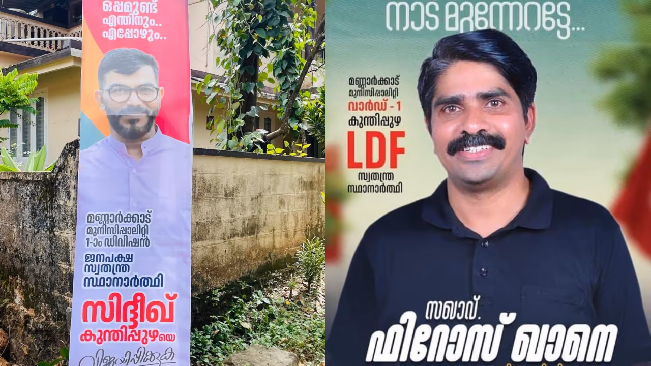 mannarkkad municipality mannarkkad municipality