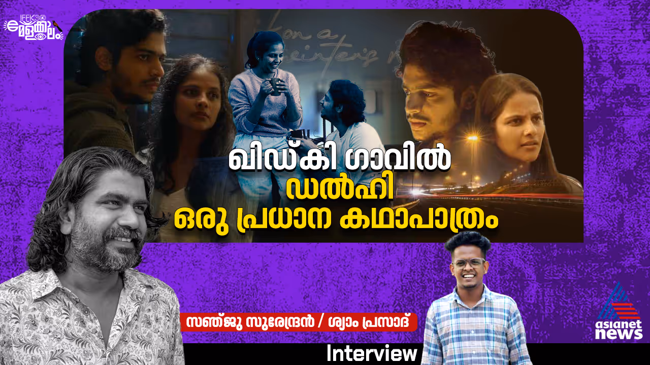 Khidki Gaav/ If on a winter's night movie directed by Sanju Surendran Khidki Gaav/ If on a winter's night movie directed by Sanju Surendran