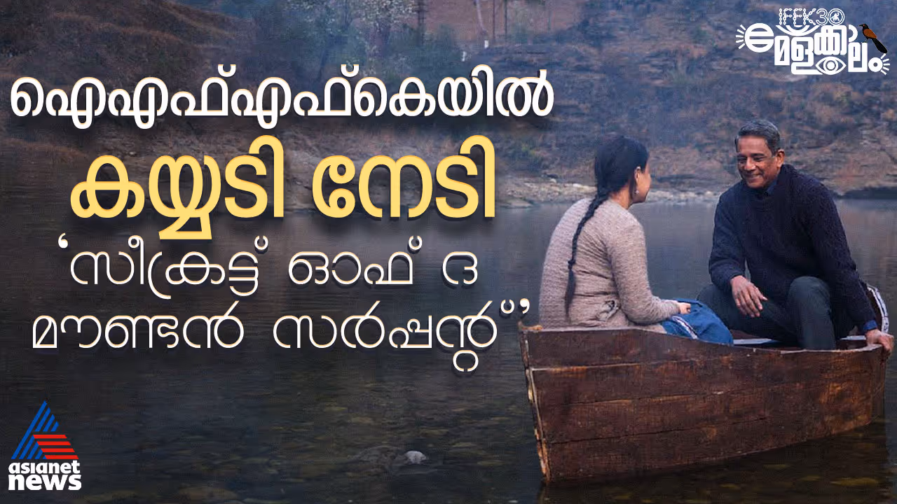 Secret of a Mountain Serpent Secret of a Mountain Serpent