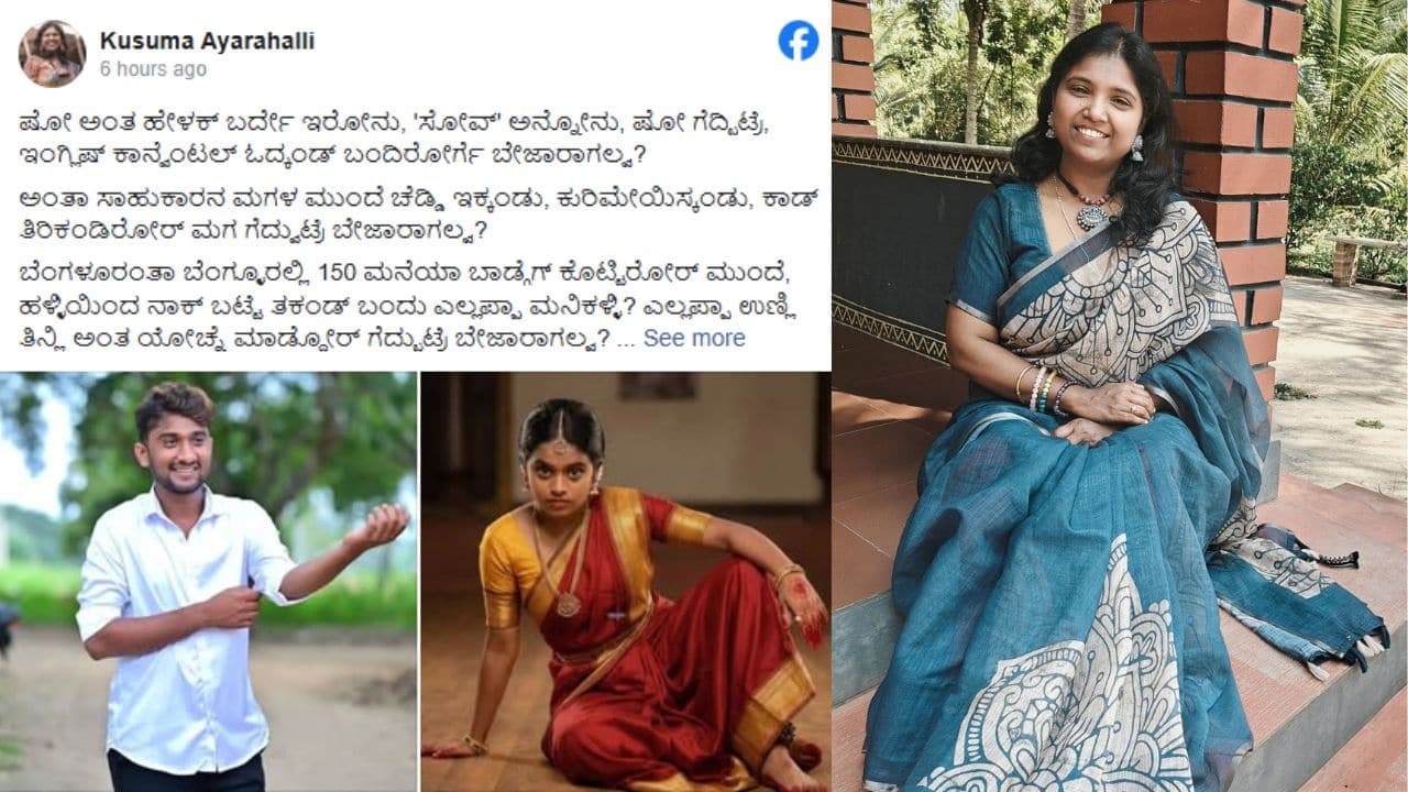 Kusuma Ayarahalli Bigg Boss Gilli Nata Kusuma Ayarahalli Bigg Boss Gilli Nata