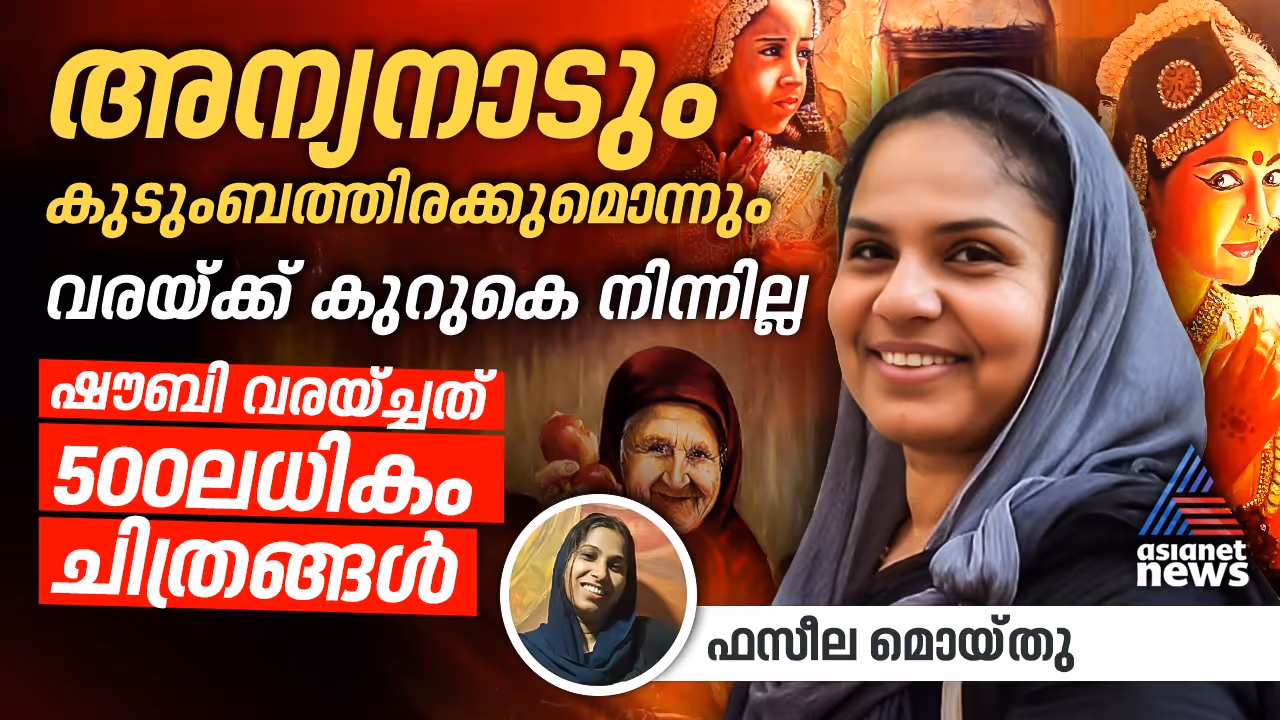 shoubi noushad shoubi noushad