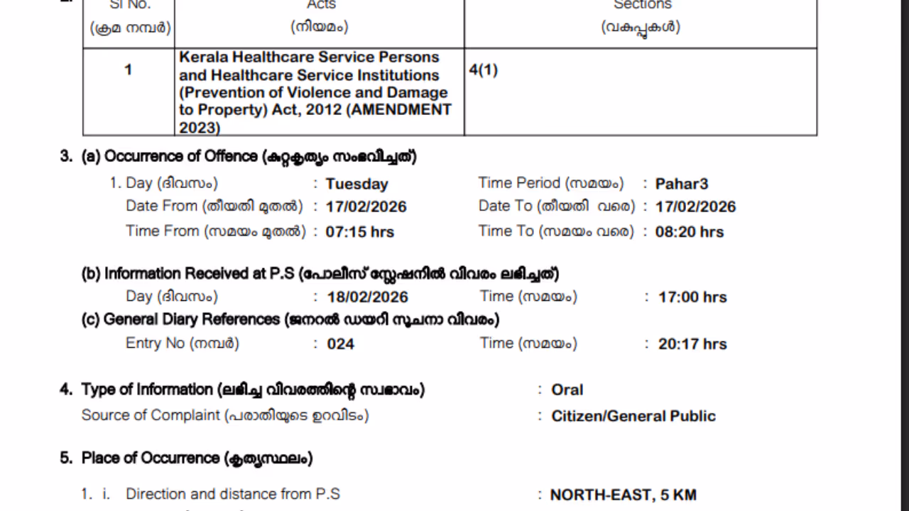itching powder at doctors room case itching powder at doctors room case