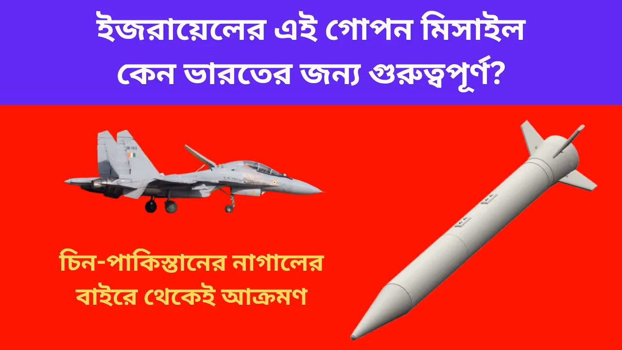 Israel Reportedly Offers Golden Horizon ALBM to India Israel Reportedly Offers Golden Horizon ALBM to India