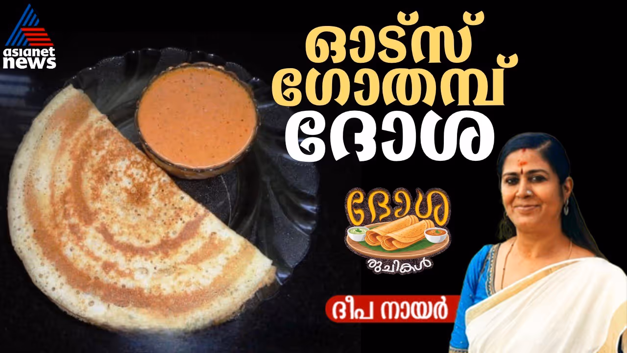 dosa dosa