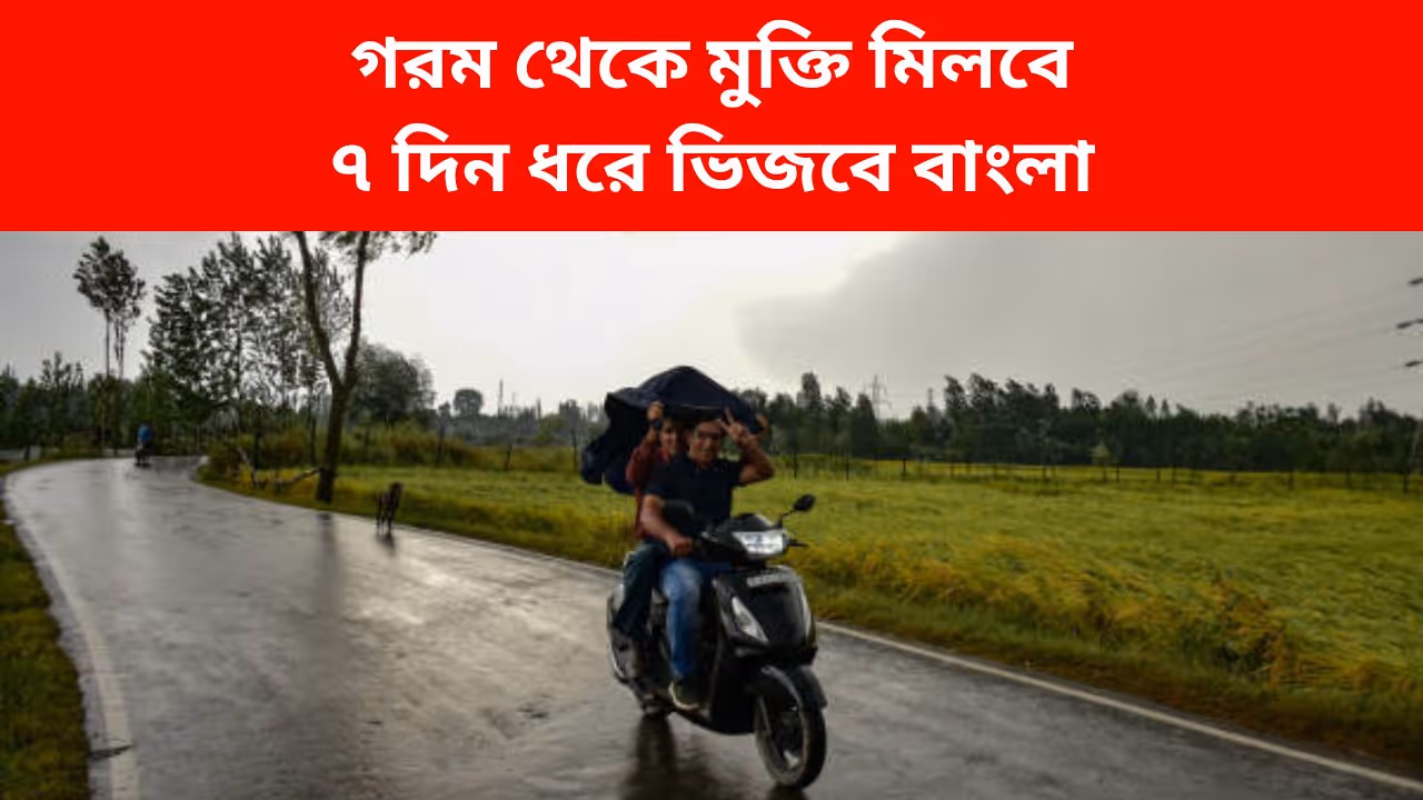west Bengal weather update Light to moderate rain with thundershower likely to occur Kolkata weather abohaoyar khobor west Bengal weather update Light to moderate rain with thundershower likely to occur Kolkata weather abohaoyar khobor
