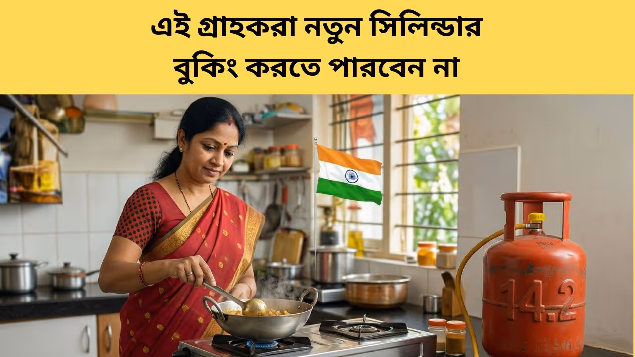 LPG Crisis Gas Booking Services Blocked Know How to DO KYC Cylinder Connection LPG Crisis Gas Booking Services Blocked Know How to DO KYC Cylinder Connection