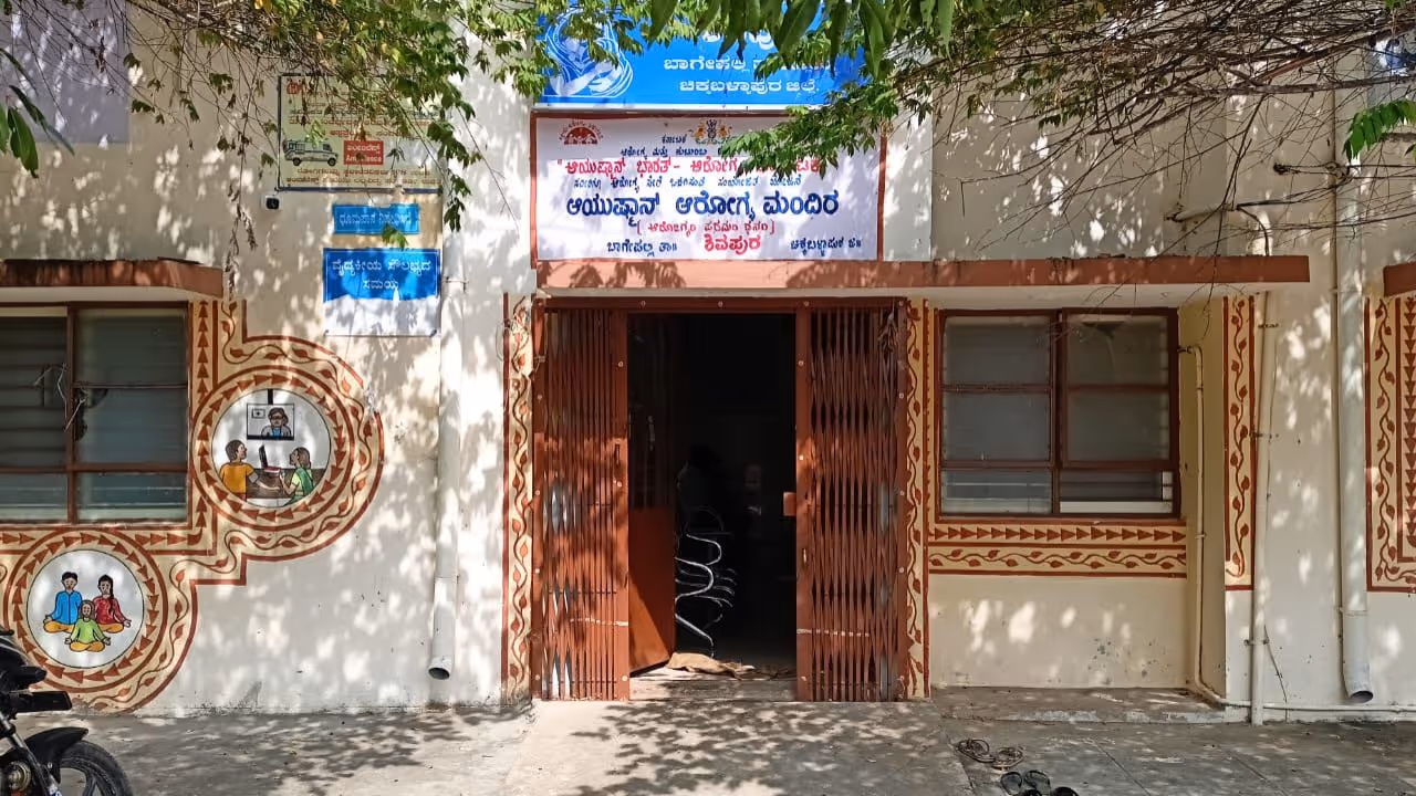 Shivapur Hospital Shivapur Hospital